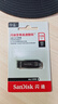 闪迪（SanDisk）128GB U盘 CZ73 安全加密 数据恢复 学习电脑办公投标 小巧便携 车载 大容量金属优盘 实拍图