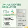 天然博士小琥珀DHA藻油60粒 李思思同款金标dha藻油 dha婴幼儿0-3岁 实拍图