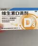 星鲨维生素D滴剂d3滴剂30粒*5盒装儿童促钙吸收+多维铁口服溶液补铁补气血女儿童补铁剂含维生素B叶酸135ml 实拍图