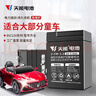 天能电池儿童电动车电池6v5ah/20HR三轮摩托车四轮玩具汽车通用电瓶 实拍图