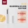 MUJI植萃精油润唇膏 保湿滋润 葡萄柚 3.2g七夕礼物 实拍图