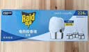 雷达（Raid）电蚊香液224晚无线加热器*1 +补充液*4 瓶无香型 实拍图