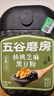 五谷磨房有机核桃芝麻黑豆粉黑芝麻糊有机食品600g 实拍图
