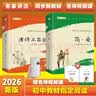 九年级上册推荐必读:简爱+唐诗三百首（套装2册）（赠名师视频课）同步新教材名家评注开学季初三必读课外书 实拍图