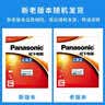 松下（Panasonic） CR2相机电池拍立得锂电池3V测距夜视仪CR15H270 两粒装 实拍图