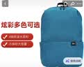 小米双肩包男小背包10L亮蓝色户外休闲书包女运动多场景适用 实拍图