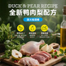 纽顿V33鸭肉梨狗粮美国进口泰迪博美全价小型犬粮 V33-1.5kg 实拍图