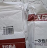 无印良品一次性床品四件套旅行用品必备一次性床单被罩床品四件套酒店用品 实拍图