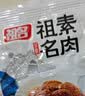 祖名 素肉混合口味500g 解馋豆干素食小包装高蛋白休闲零食宵夜下酒菜 实拍图
