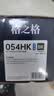 格之格适用佳能054硒鼓 MF645Cx墨盒 mf643cdw LBP621Cw LBP623Cdn MF641Cw 佳能643cdw粉盒超大容量黑色 实拍图