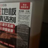 巨奇（JUQI）浓缩地板清洁剂2.5L拖地专用清洁液瓷砖强力去污抛光不留水渍 实拍图