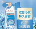 力士（LUX）(LUX)沐浴露 闪亮冰爽 沁爽香氛 爽肤香氛沐浴乳1000g留香 实拍图