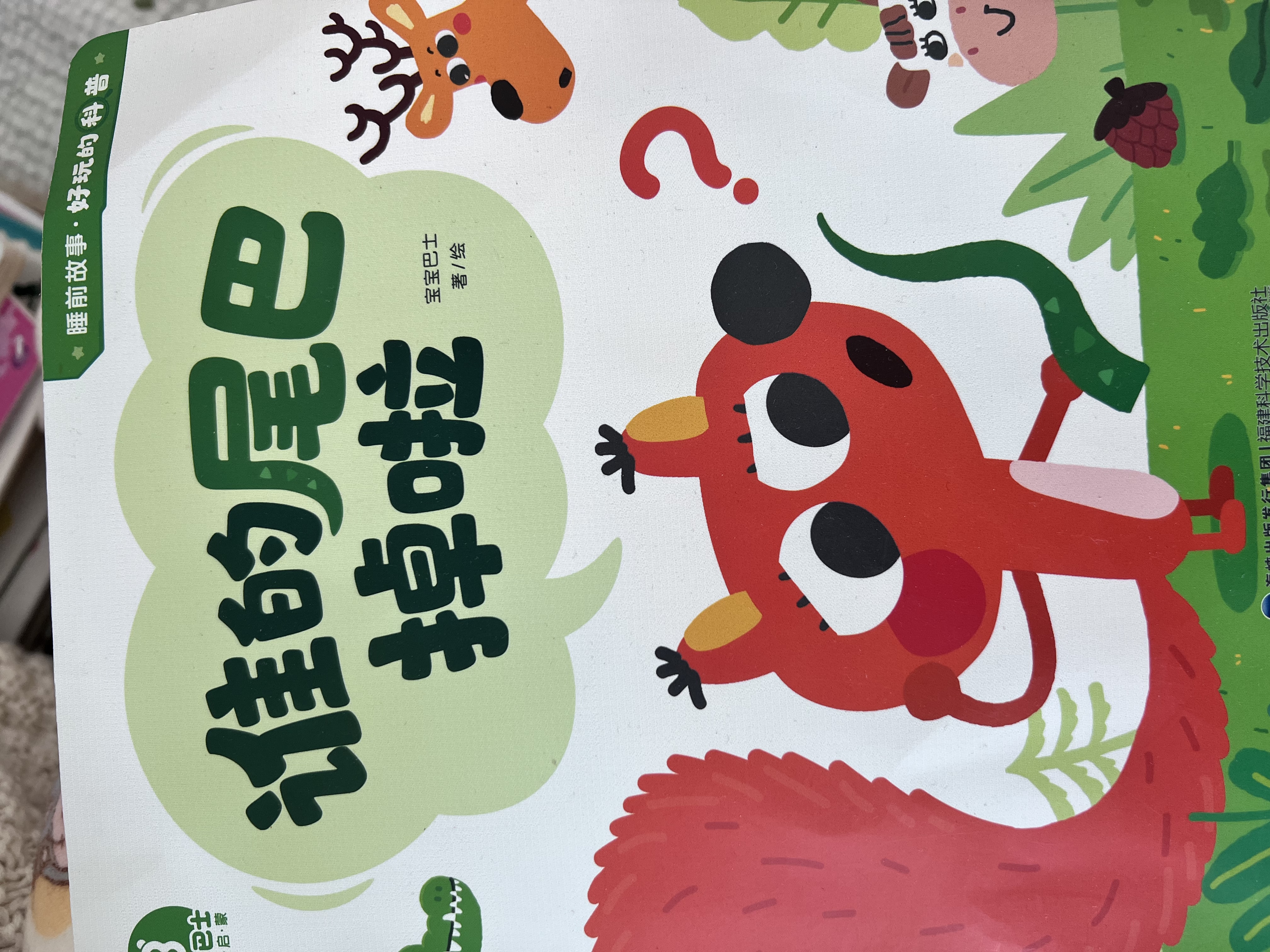 宝宝巴士绘本3-4岁睡前故事合集早教益智启蒙点读图书宝宝睡前哄睡亲子阅读共读立体互动趣味漫画书籍幼儿启蒙绘本早教儿童有声发声书幼儿园推荐读物动漫/卡通男孩女孩生日礼物玩具送礼支持jojo赳赳点读笔使用 实拍图
