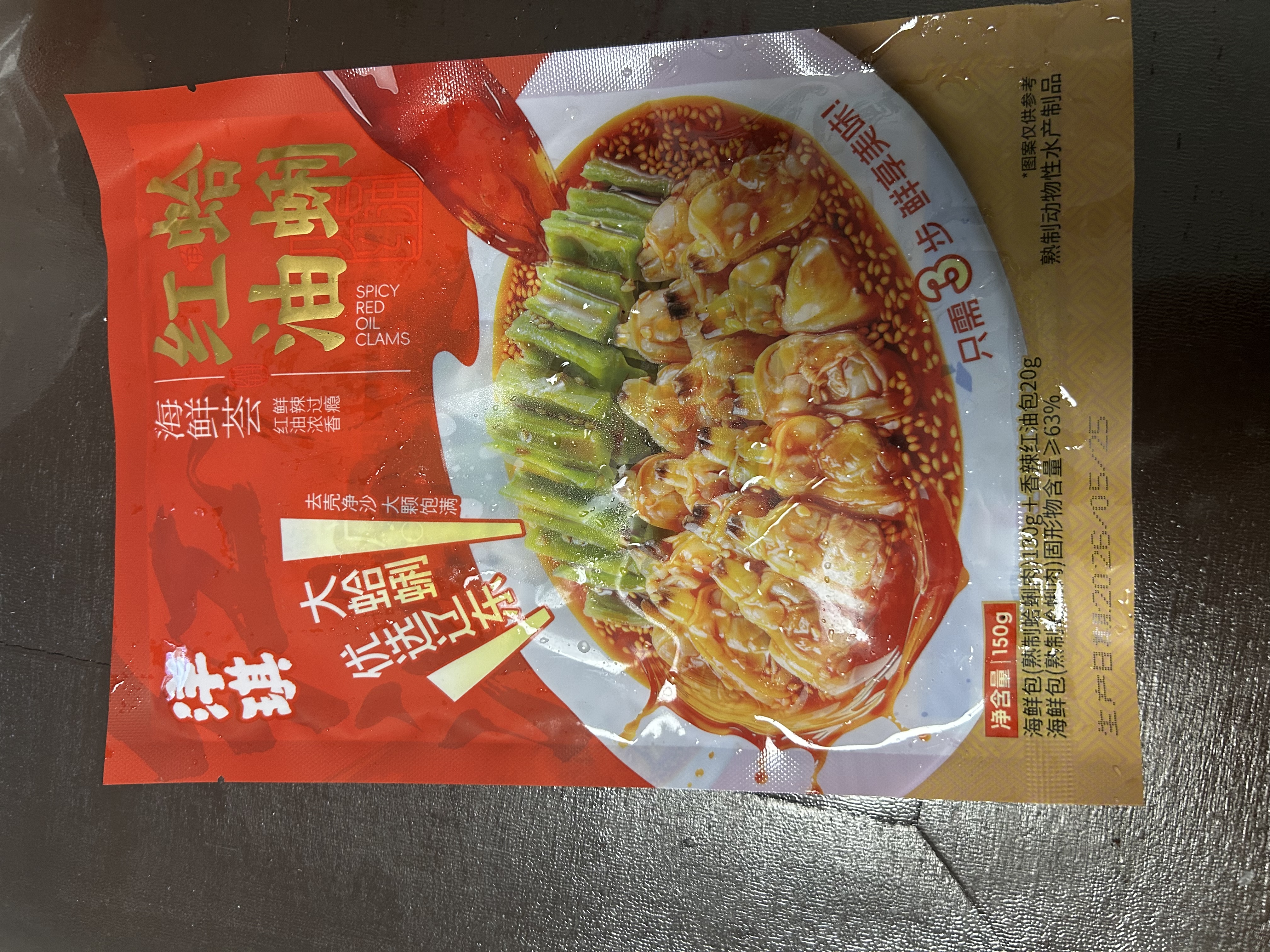 洋琪食品红油蛤蜊150g 红油川香海鲜花蛤蛤蜊肉 冷吃下饭下酒小菜解冻即食 实拍图