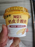 蒙牛（MENGNIU）阿慕乐奶皮子低温酸奶原味135g×10杯  源头直发 实拍图
