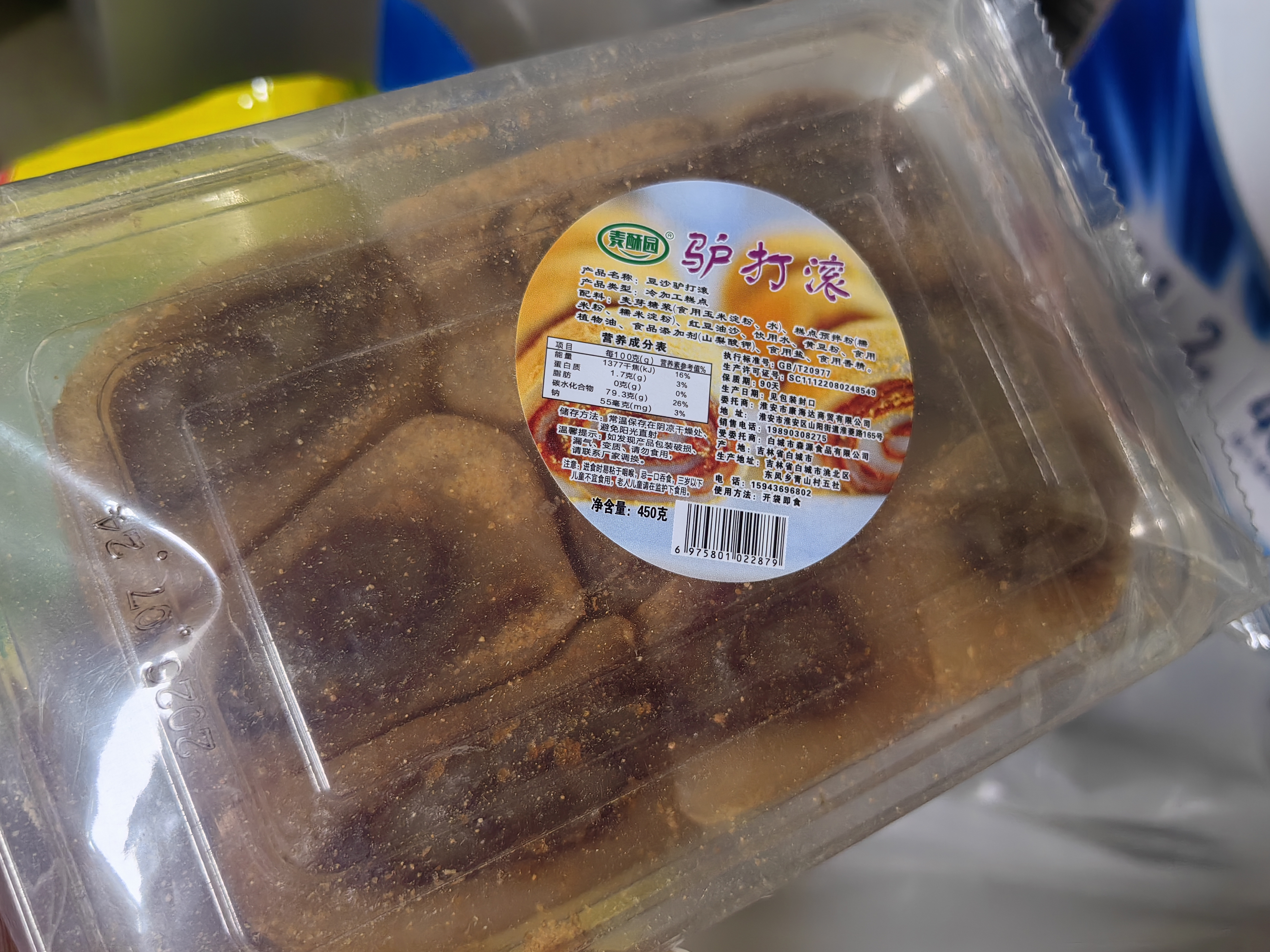 麦酥园驴打滚蛋糕点心东北北京特产休闲零食早餐打糕糯叽叽糯米糍粑450g 实拍图