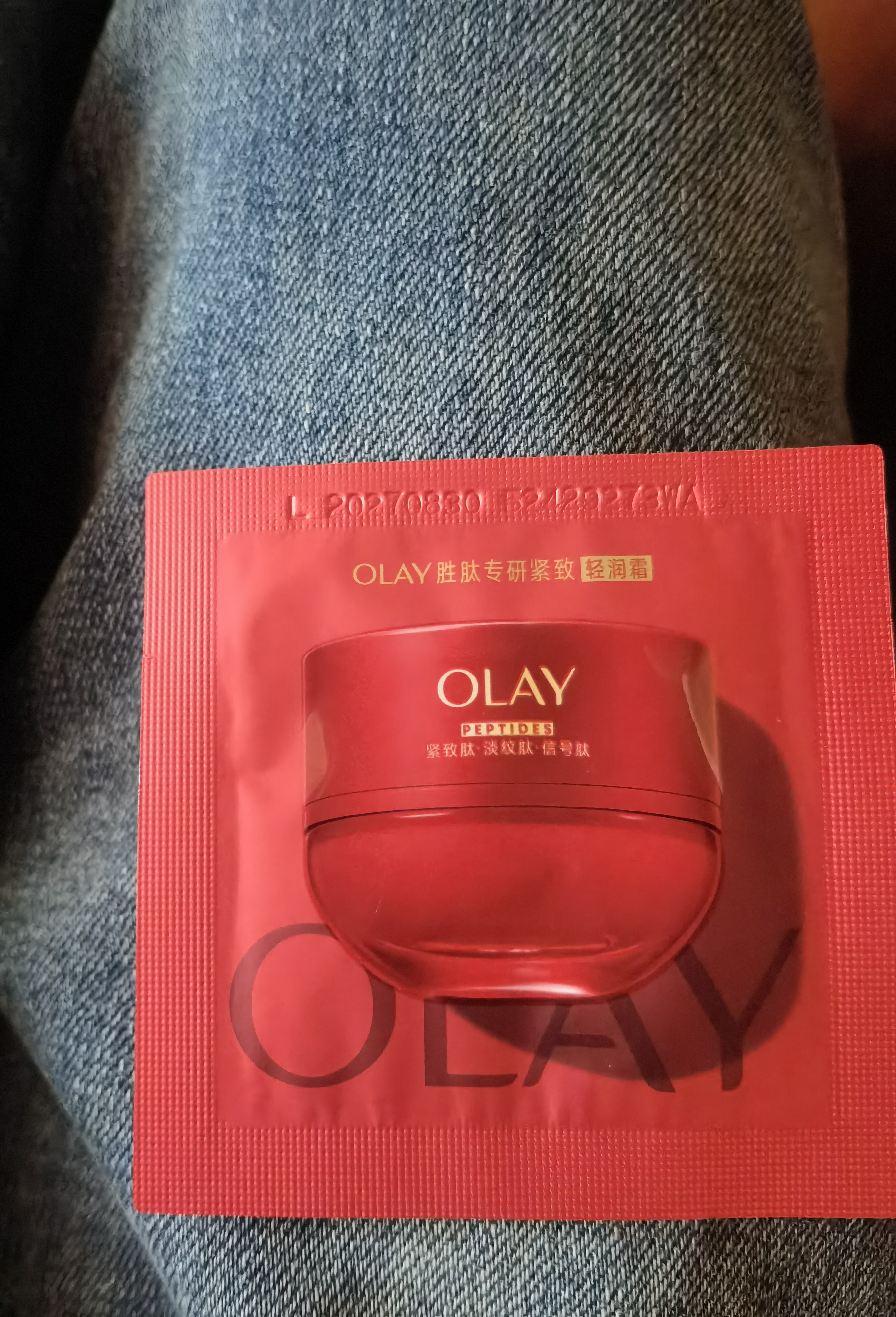 玉兰油（OLAY）第5代超红瓶面霜1.5g*2抗皱紧致抗衰老试用便携装【回购券】 实拍图