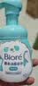 碧柔（Biore）花王祛痘控油洗面奶160ml氨基酸深层清洁敏感肌男女通用护肤品 实拍图