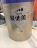 爱他美（Aptamil）卓傲婴儿配方奶粉 1段(0-6月龄) 300g 小罐装试用装 实拍图