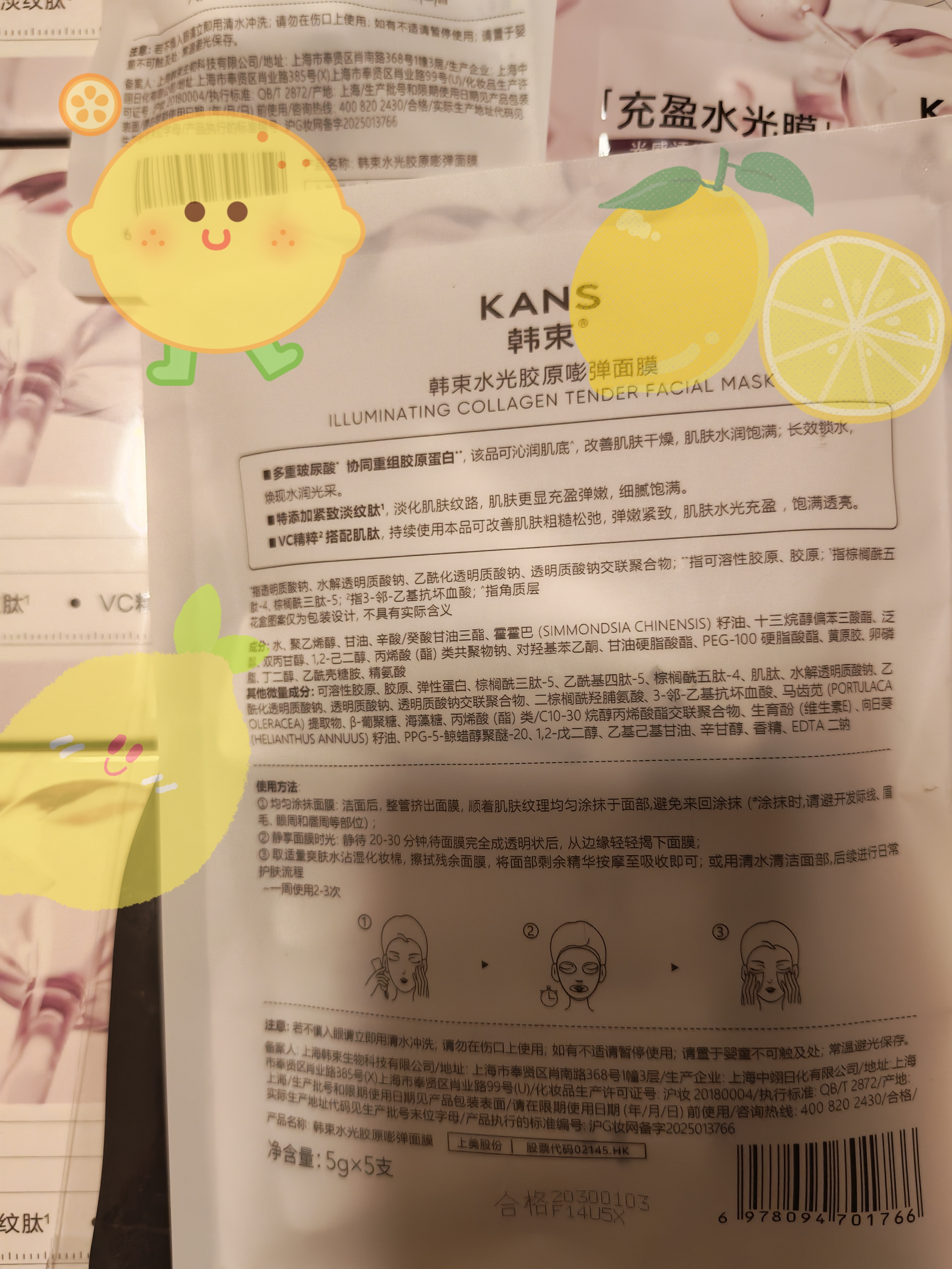 韩束水光胶原涂抹面膜抗皱紧致补水七夕情人节礼物送女友5支 实拍图