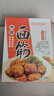 真正老陆稿荐 肉酿面筋300g 预制菜速食即食 熟食腊味中华老字号 江苏无锡特产 实拍图