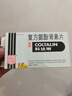 【原研药】幸福科达琳 复方氨酚肾素片18片*3盒 流感药 感冒咳嗽 过敏性鼻炎 幸福伤风素 发热头痛 实拍图