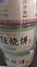 天下第一村周村香酥烧饼年货礼盒90gx4盒甜咸香酥芝麻饼山东特产孕妇零食 2咸2甜 实拍图