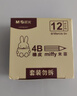 晨光（M&G）(M&G)文具12块4B中号橡皮擦 学生美术考试绘图橡皮 米菲黄色FXP963D7 实拍图