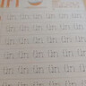 六品堂幼儿园数字字帖学前班儿童启蒙学前3岁456凹槽控笔训练练字帖幼小衔接练字本小学生描红本 实拍图