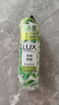 力士（LUX）植萃精油香氛沐浴露玉龙雨茶香550g持久留香柔嫩光滑 实拍图
