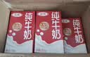 三元方白纯牛奶250ml*24盒 送礼新老包装随机发【丁禹兮同款】 实拍图