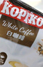 可比可（KOPIKO）白咖啡30g*50包 三合一速溶咖啡粉冲调饮品 印尼进口1500g 实拍图