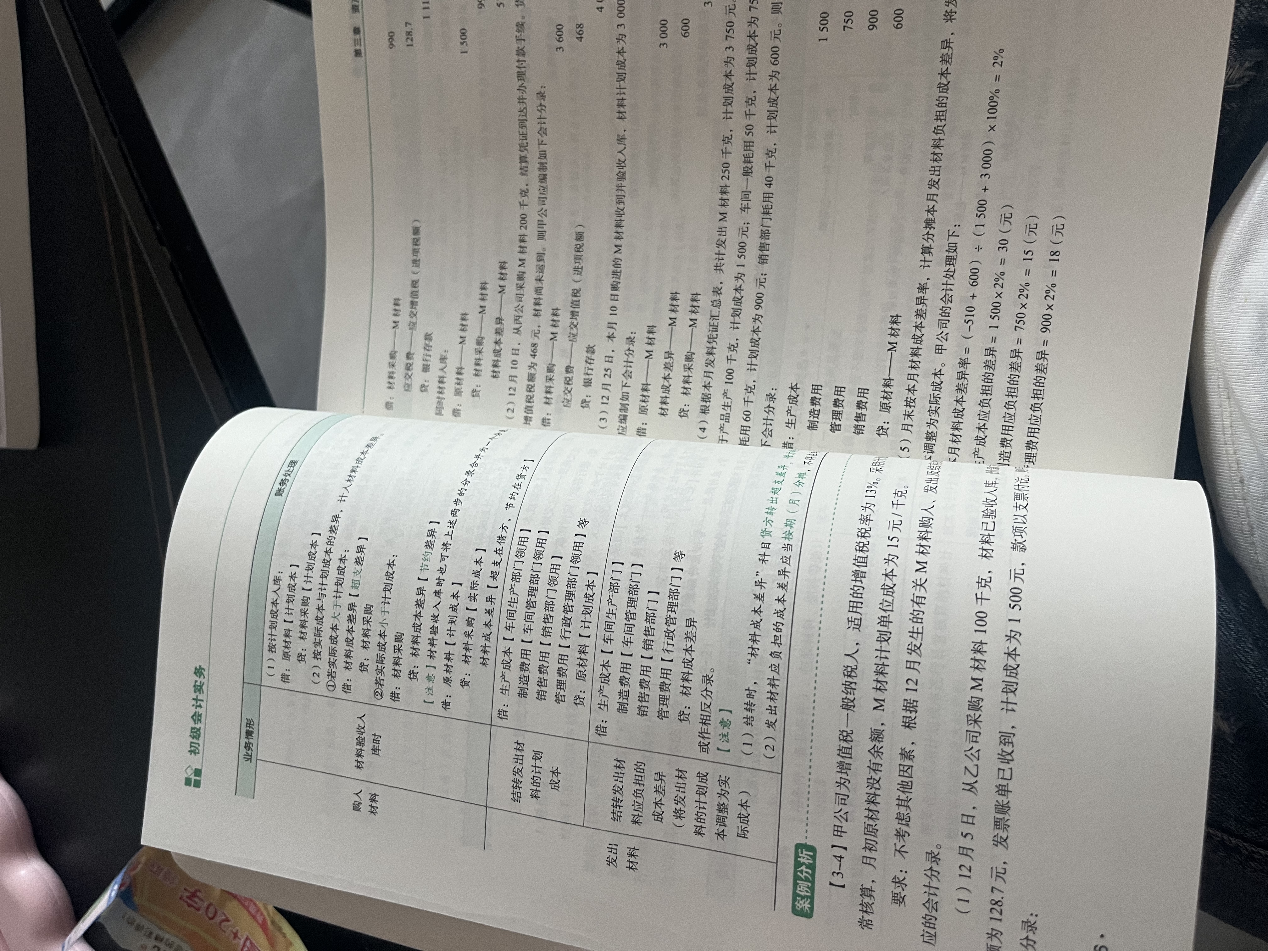 之了赠全套章节精讲网课】之了课堂初级会计师备考2027年教材马勇职称考试零基础实务和经济法基础知了官方历年真题试卷题库练习题电子版初会快证书27必刷题2026 备考27年】初级两本教材+真题密卷+知识 实拍图