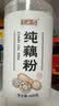 半山农古法纯藕粉600g【国家一级】西湖莲藕无添加糖孕妇儿童老人代餐粉 实拍图