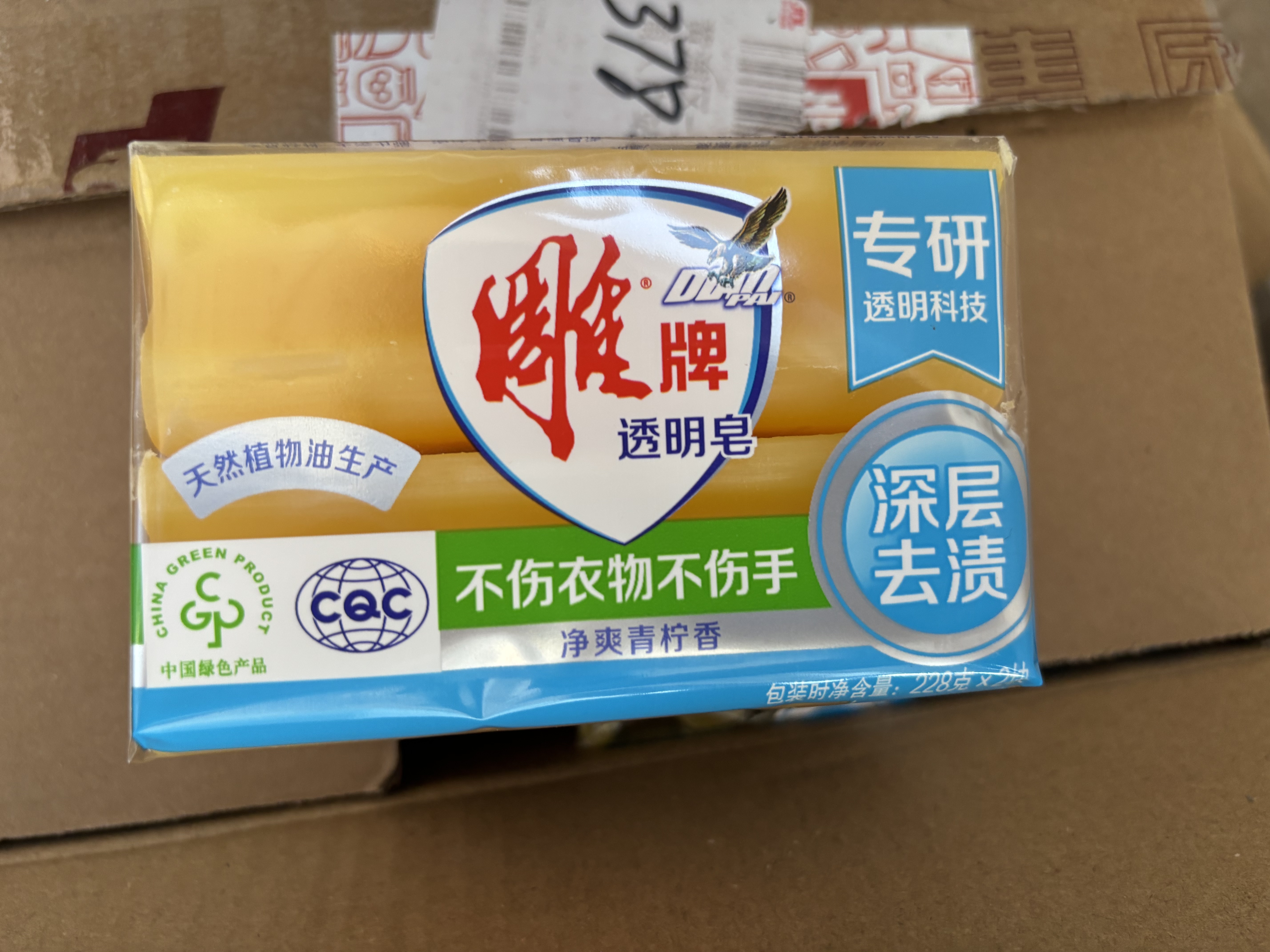 雕牌 透明皂 净爽青柠香 228g*2块*12组整箱装 深层去渍  易漂易清 实拍图