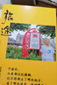 世纪开元照片书相册本毕业纪念册定制全家福冲印diy情侣制作打印宝宝儿童成长记录册生日礼物家庭影集旅行 实拍图