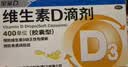 星鲨维生素D滴剂 30粒*5盒【150粒】维生素d3儿童3-12岁1-3岁婴幼儿0-6个月青少年11-17岁促钙吸收全年龄段可用 实拍图