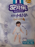 安儿乐（Anerle）薄薄小轻芯拉拉裤XXL16片(15kg以上)  尿不湿 超薄透气 mini装 实拍图