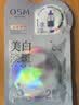 欧诗漫（OSM）15片珍珠美白淡斑面膜紧致抗皱40岁以上高端补水护肤品七夕礼物 实拍图