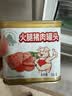天坛火腿午餐肉猪肉罐头340g*3烧烤火锅食材搭档款中粮出品方便面 实拍图