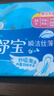 护舒宝瞬洁丝薄卫生巾日用240mm34片姨妈巾干爽透气京东自营官方旗舰 实拍图