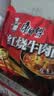 康师傅方便面 经典红烧+酸菜牛肉+番茄+老母鸡汤104g*20泡面整箱速食 实拍图