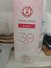 大宝集萃美白防晒露75g烟酰胺美白防晒霜儿童面部护肤品SPF30+ 实拍图