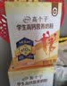 伊利高个子学生奶粉 儿童奶粉 营养高锌高钙牛磺酸益生菌 便携装 700g 实拍图