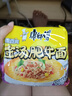 康师傅 方便面 经典酸香爽金汤肥牛面五连包105g*5 泡面袋装 方便食品 实拍图