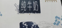 蒙牛特仑苏全脂纯牛奶250ml*12盒 经典礼盒送礼 部分地区清仓介意勿拍 实拍图
