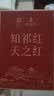 天之红红茶祁红香螺新茶特级60g小包装端午节送礼祁门红茶茶叶 实拍图