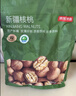 京东京造原味新疆烤核桃1kg 烤核桃熟核桃坚果薄皮核桃休闲零食京东自营 实拍图
