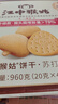 江中猴姑猴头菇养胃苏打饼干中和胃酸中老年人孕妇早餐零食品礼盒960g 实拍图