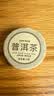 七春冰岛普洱小茶饼茶叶生茶云南临沧产独立包装35g冷泡茶像绿茶口感 实拍图